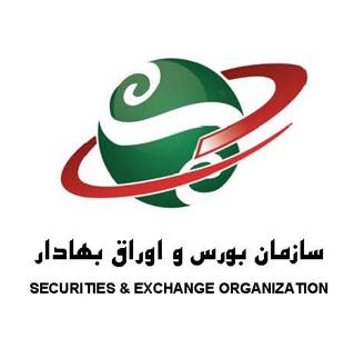 شورای عالی بورس و اوراق بهادار