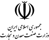  شورای عالی توسعه صادرات غیرنفتی