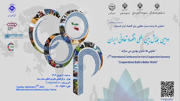 اخبار مرکز آموزش-دومین همایش بین‌المللی اقتصاد تعاونی ایران